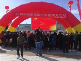 陕西定边县在“民族团结进步宣传月”开展反邪教宣传