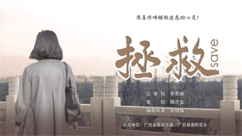 山西省举办网上反邪教作品评选活动