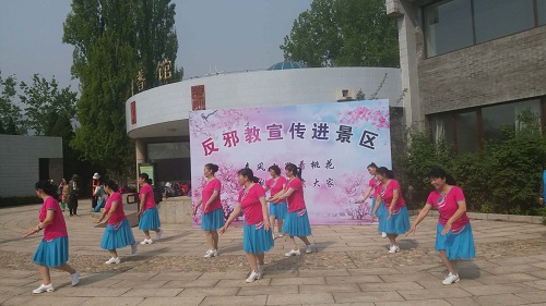 北京市海淀区反邪教宣传进景区