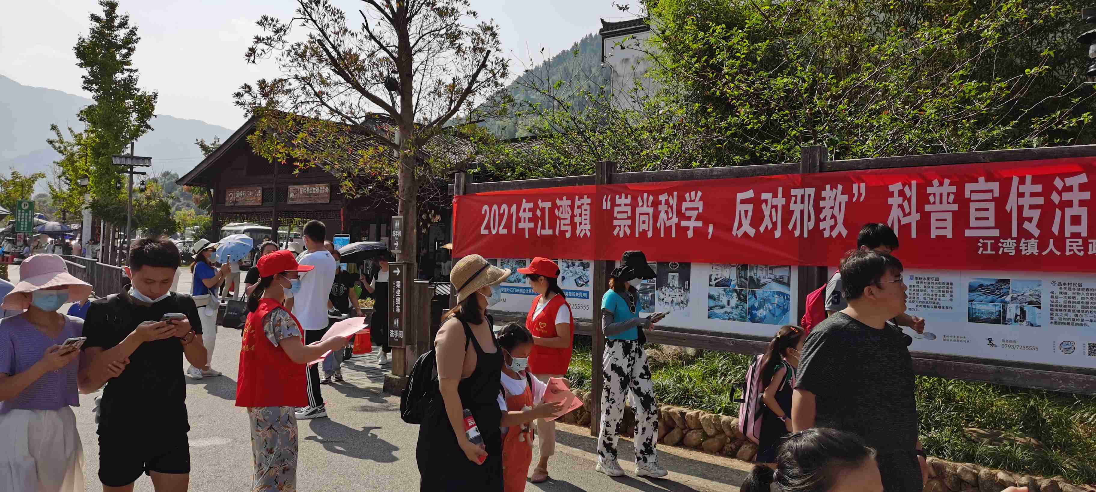 江西婺源县借助旅游热点宣传反邪教