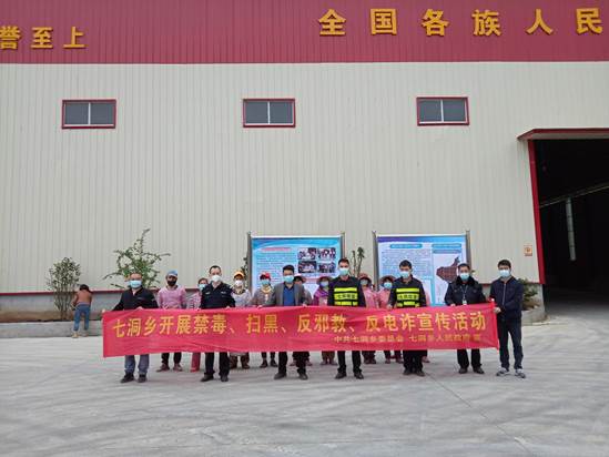 圖為七洞鄉(xiāng)組織力量到企業(yè)開展摸排宣傳現(xiàn)場