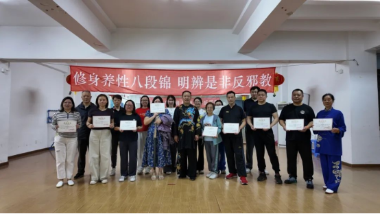 上海青浦：修身养性八段锦  明辨是非反邪教