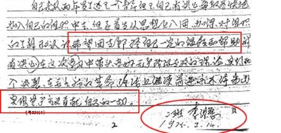 变节的“主佛”（图）
