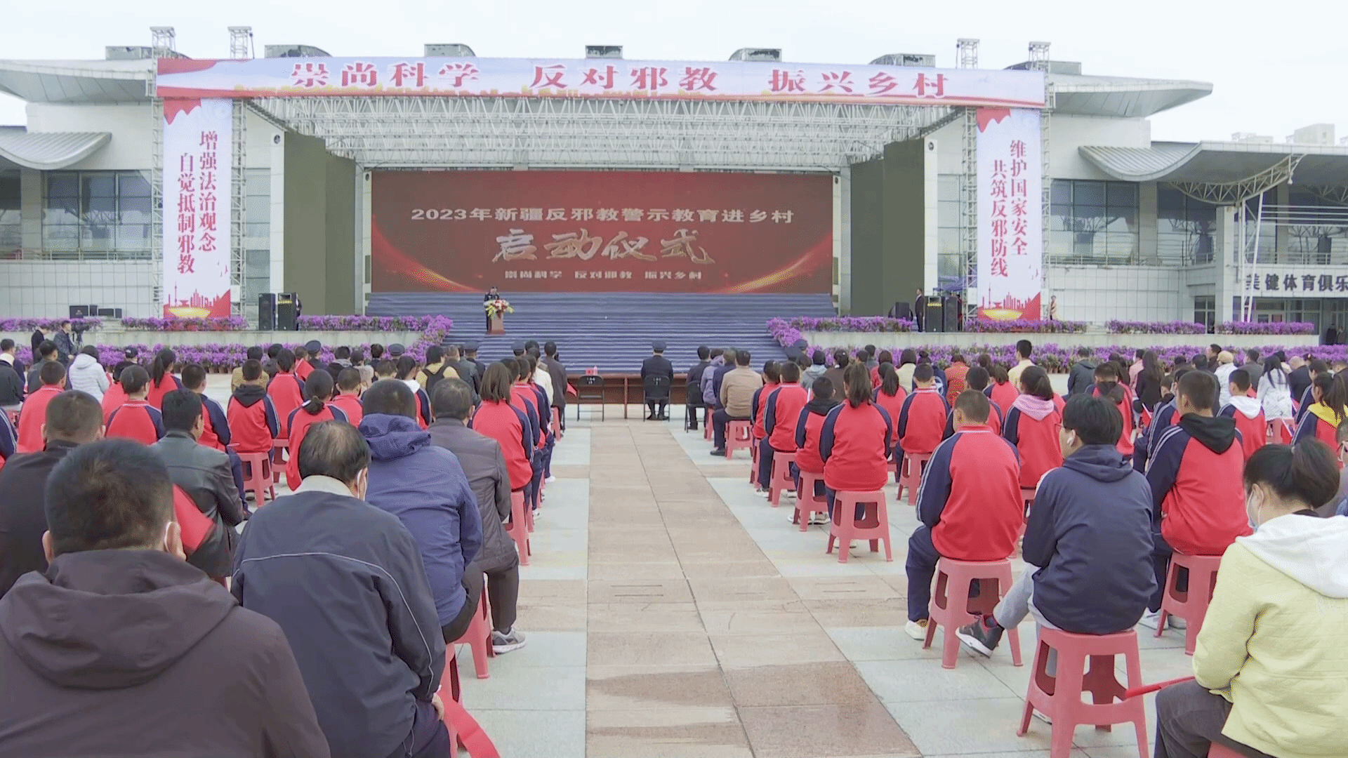 新疆举行“反邪教警示教育进乡村”启动仪式