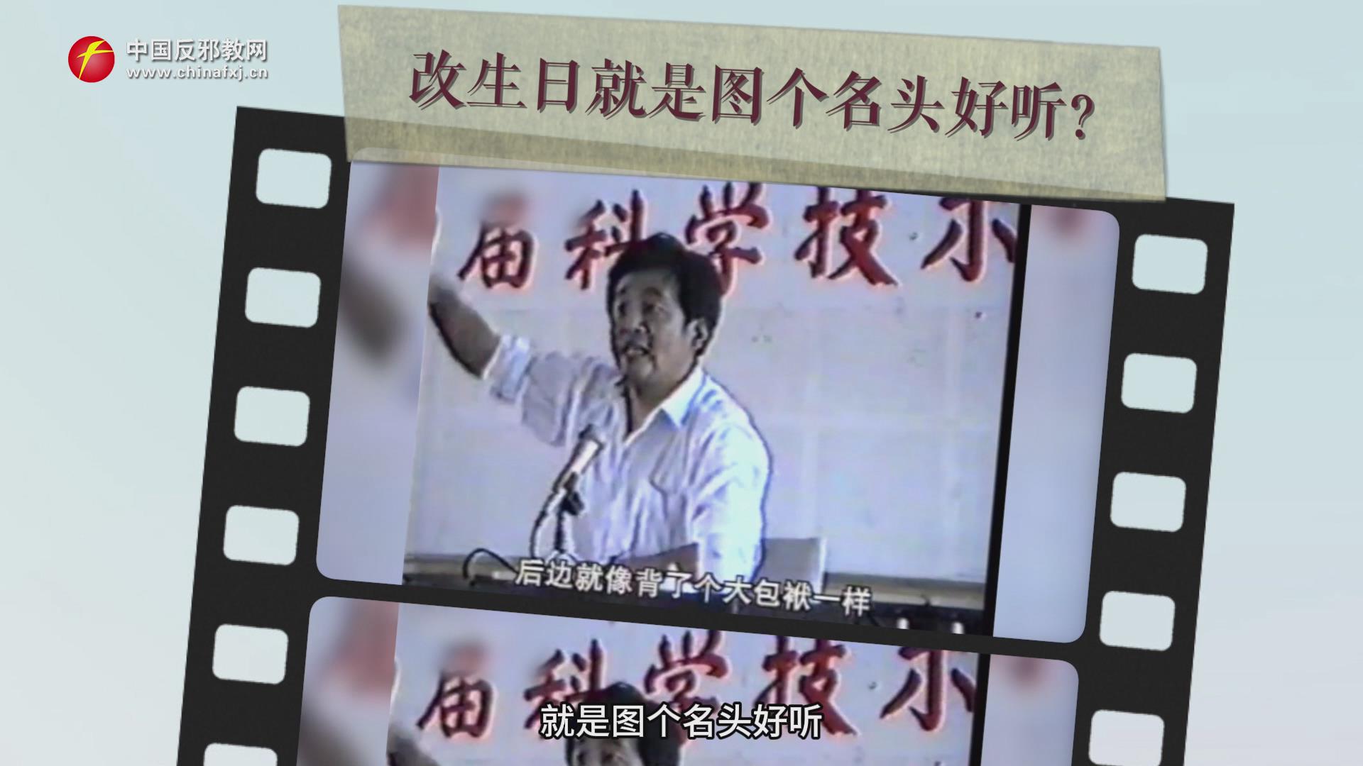 李洪志為蹭佛祖熱度篡改生日  編造“轉(zhuǎn)世”謊言