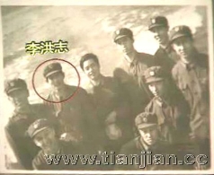 李洪志参军入伍时照片