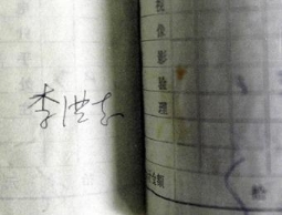 李洪志自己既看病又吃药