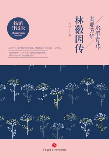 四大才女傳記：既有才情又無奈的人生