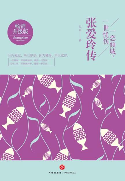 四大才女傳記：既有才情又無奈的人生
