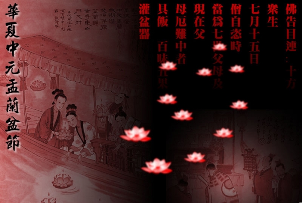 農(nóng)歷七月半“中元節(jié)”：中國(guó)有哪“四大鬼節(jié)”？