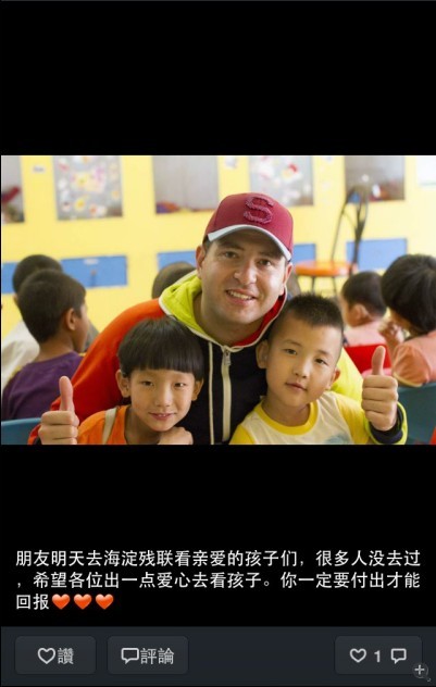 他的朋友圈只有一條狀態(tài)：希望大家能有空去看看孩子們。