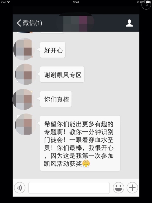 評(píng)“雷語”中大獎(jiǎng)