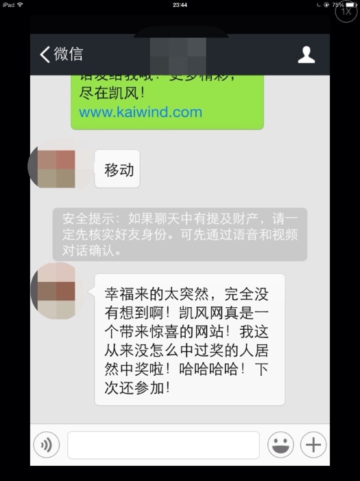評(píng)“雷語”中大獎(jiǎng)