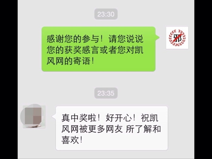 評(píng)“雷語”中大獎(jiǎng)