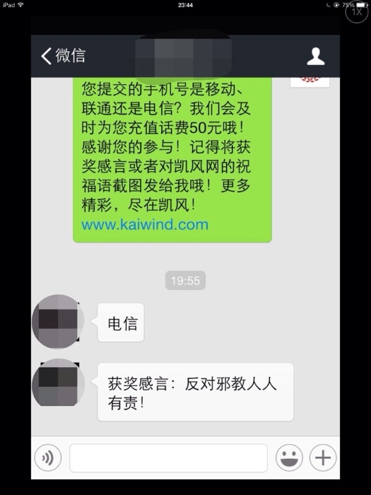 評(píng)“雷語”中大獎(jiǎng)