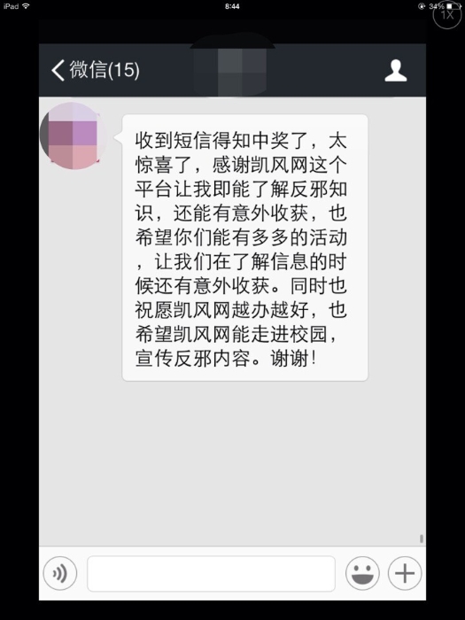 評(píng)“雷語(yǔ)”中大獎(jiǎng)