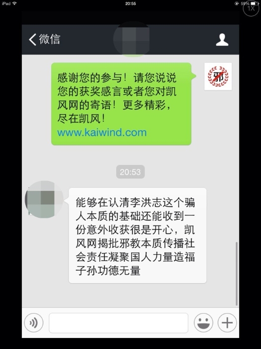 評(píng)“雷語(yǔ)”中大獎(jiǎng)
