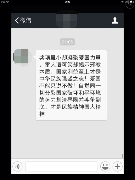 評(píng)“雷語(yǔ)”中大獎(jiǎng)