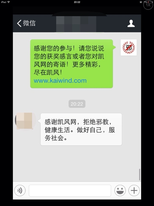 評(píng)“雷語(yǔ)”中大獎(jiǎng)