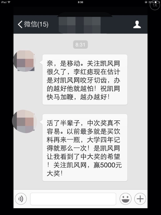 評(píng)“雷語(yǔ)”中大獎(jiǎng)