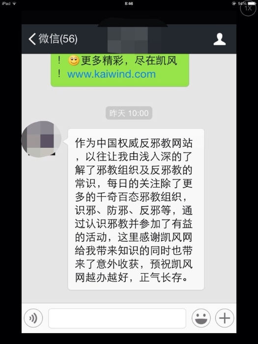 李洪志“最雷語言”評(píng)選