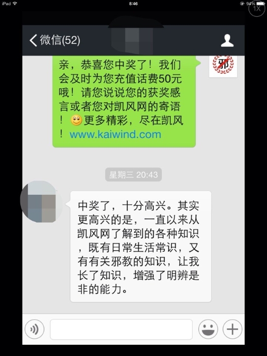 李洪志“最雷語言”評(píng)選