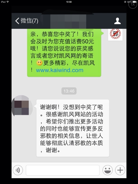 李洪志“最雷語言”評(píng)選