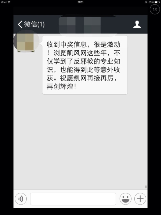 李洪志“最雷語言”評(píng)選