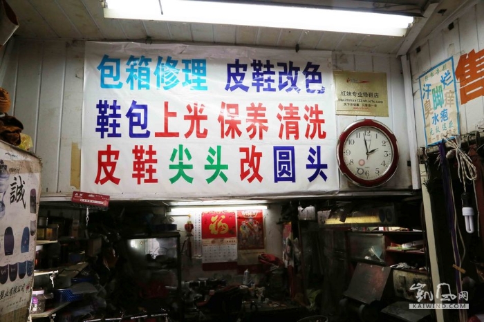 35年的“修”行——專業(yè)鞋女匠紅妹的日常