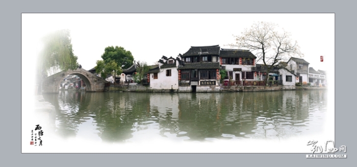 古鎮(zhèn)西塘
