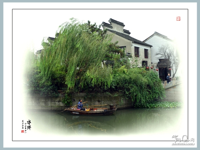 古鎮(zhèn)西塘