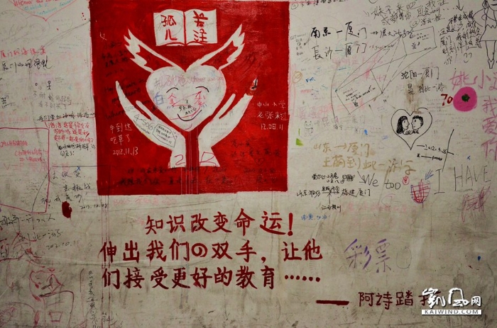 他們還關(guān)注著孤兒，希望能幫助他們，讓他們學(xué)到知識(shí)，改變命運(yùn)！