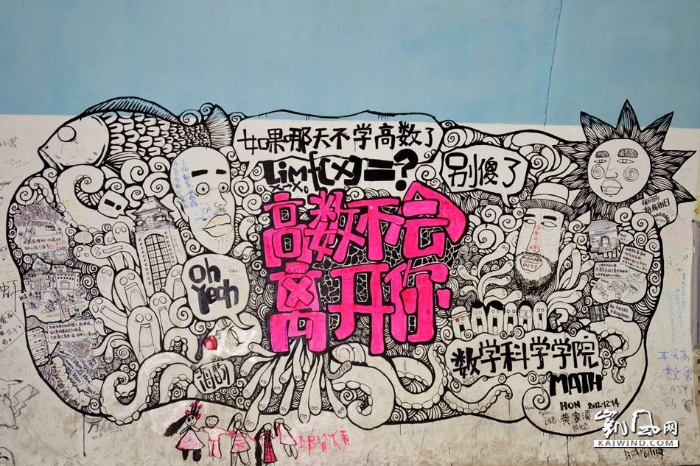 高等數(shù)學(xué)，是我大學(xué)時(shí)候最頭痛的一門課，但看到這個(gè)，我的腦袋可一點(diǎn)也不痛了。