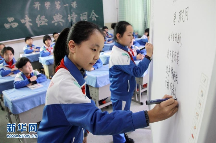 #（教育）（8）開學(xué)啦