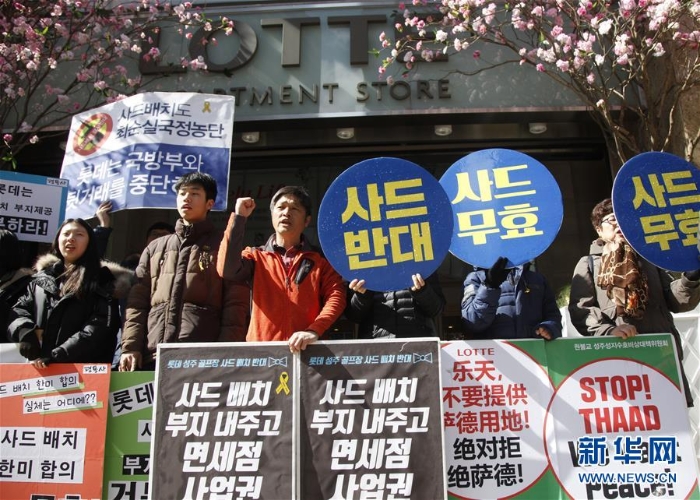 （國(guó)際）（1）韓國(guó)民眾集會(huì)反對(duì)樂(lè)天集團(tuán)出讓“薩德”用地