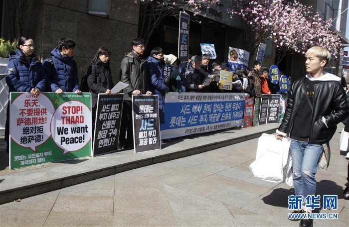 （國(guó)際）（3）韓國(guó)民眾集會(huì)反對(duì)樂(lè)天集團(tuán)出讓“薩德”用地