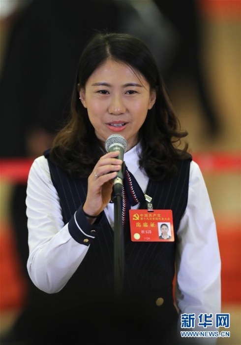 （十九大·黨代表通道）（16）采訪黨代表