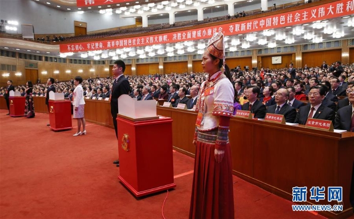 （十九大·XHDW）（11）中國共產(chǎn)黨第十九次全國代表大會閉幕會在京舉行