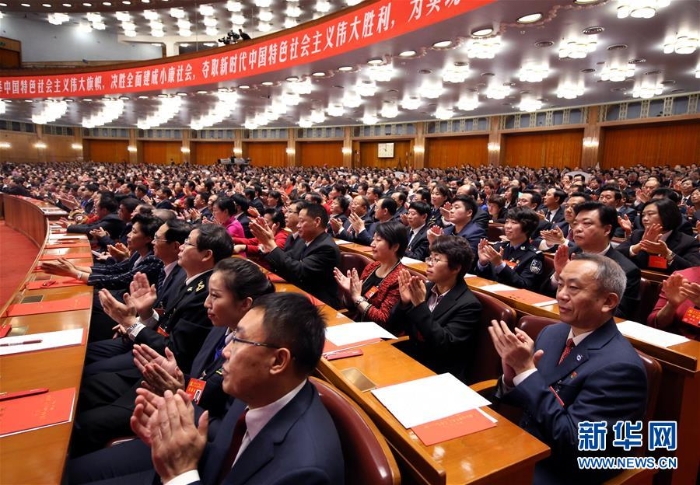 （十九大·XHDW）（12）中國共產(chǎn)黨第十九次全國代表大會閉幕會在京舉行