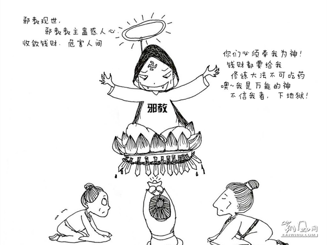 小骨戰(zhàn)邪教1