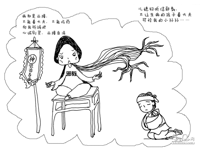 小骨戰(zhàn)邪教4