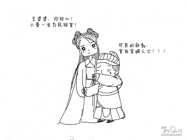 小骨戰(zhàn)邪教5