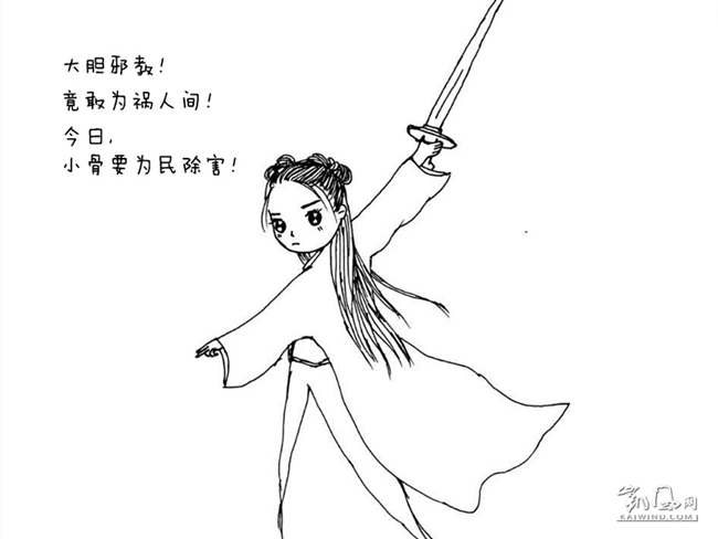 小骨戰(zhàn)邪教6