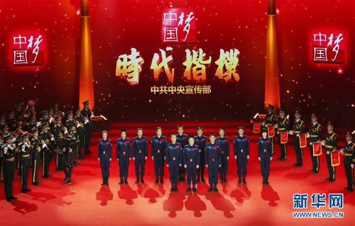 （圖文互動(dòng)）（2）中宣部授予航天員群體“時(shí)代楷?！睒s譽(yù)稱號