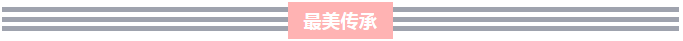 2019，伸手摘星。 | 中國之美