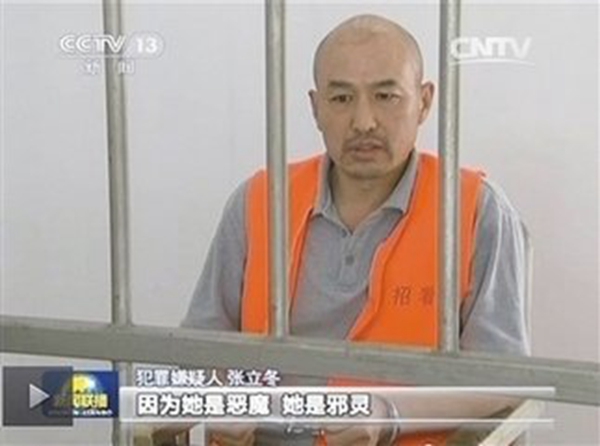 全能神 山東招遠(yuǎn) 主犯
