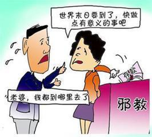 全能神收取奉獻(xiàn)款