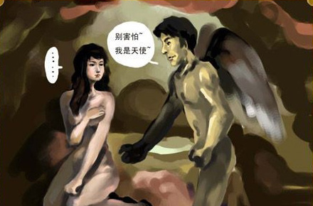 全能神騙色