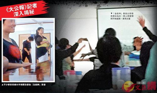 圖：「全能神」教徒以新移民婦女為主，眾人聚會(huì)期間不時(shí)起舞，表現(xiàn)亢奮