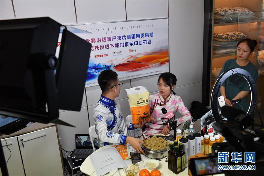 　5月31日，在內蒙古自治區(qū)消費扶貧集中采購展銷服務中心，工作人員進行直播賣貨。  新華社發(fā)（貝赫 攝）